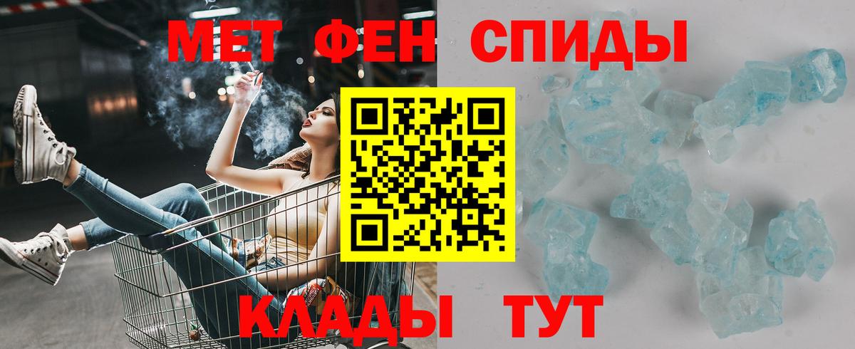 АМФЕТАМИН 97%  Вход с VPN  Amphetamine  Дзержинский 