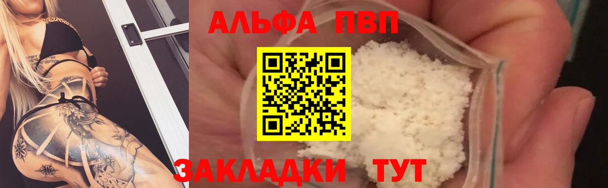 Альфа ПВП мука Дзержинский