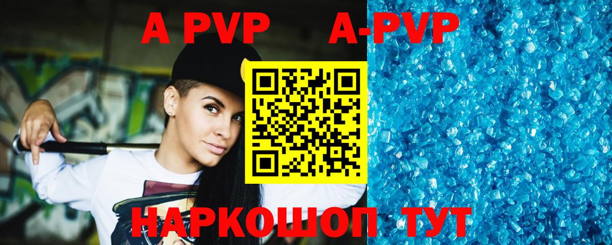 A-PVP кристаллы  Alpha-PVP Crystall  Дзержинский  Вход с VPN  A-PVP  Alpha PVP мука 