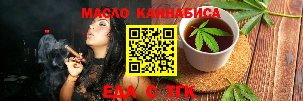 Дзержинский  Печенье с ТГК конопля  Вход с VPN 