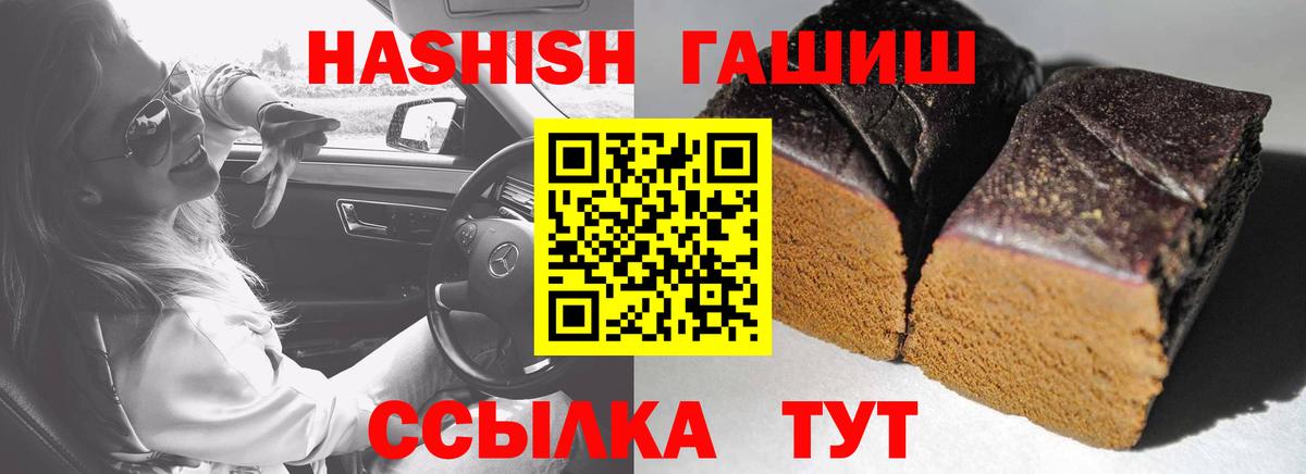 ГАШИШ VHQ  Вход с VPN  ГАШ  Дзержинский 
