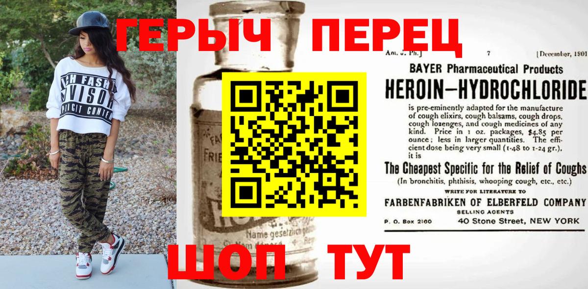 Дзержинский  Героин  Вход с VPN  Героин белый 