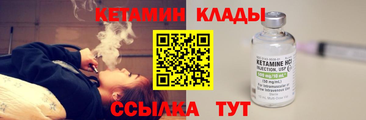 Кетамин ketamine  Вход с VPN  Дзержинский  Кетамин ketamine 