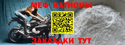 мяу мяу мука Брянск