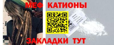 мяу мяу мука Брянск