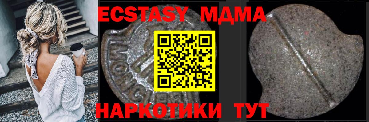 MDMA crystal Дзержинский