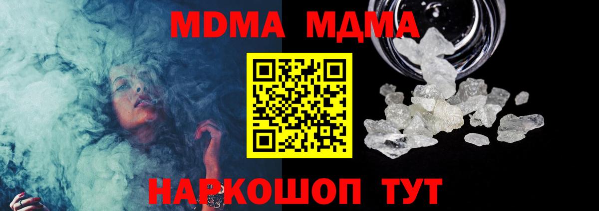 Дзержинский  МДМА VHQ  Вход с VPN  MDMA crystal 
