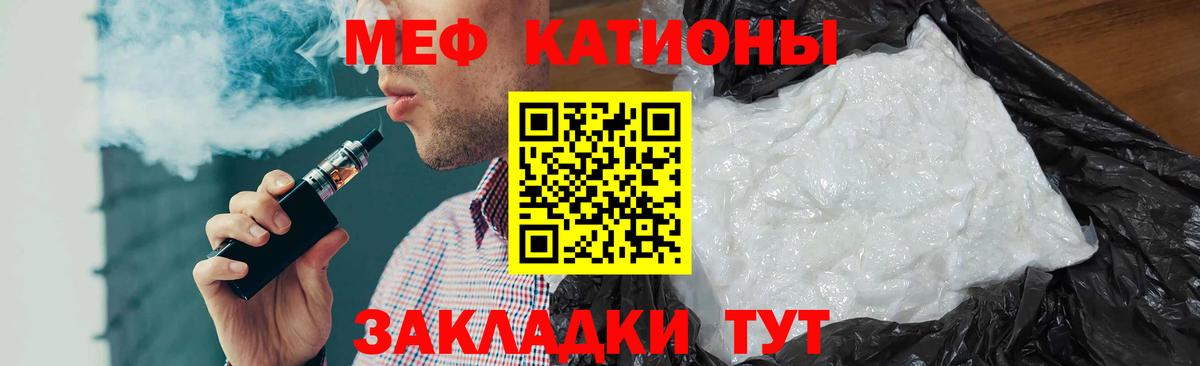 Меф  Дзержинский