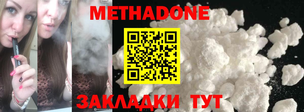 Дзержинский  omg сайт  МЕТАДОН VHQ  Вход с VPN  МЕТАДОН белоснежный 