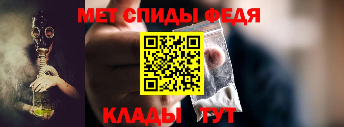 МЕТАМФЕТАМИН Methamphetamine Дзержинский