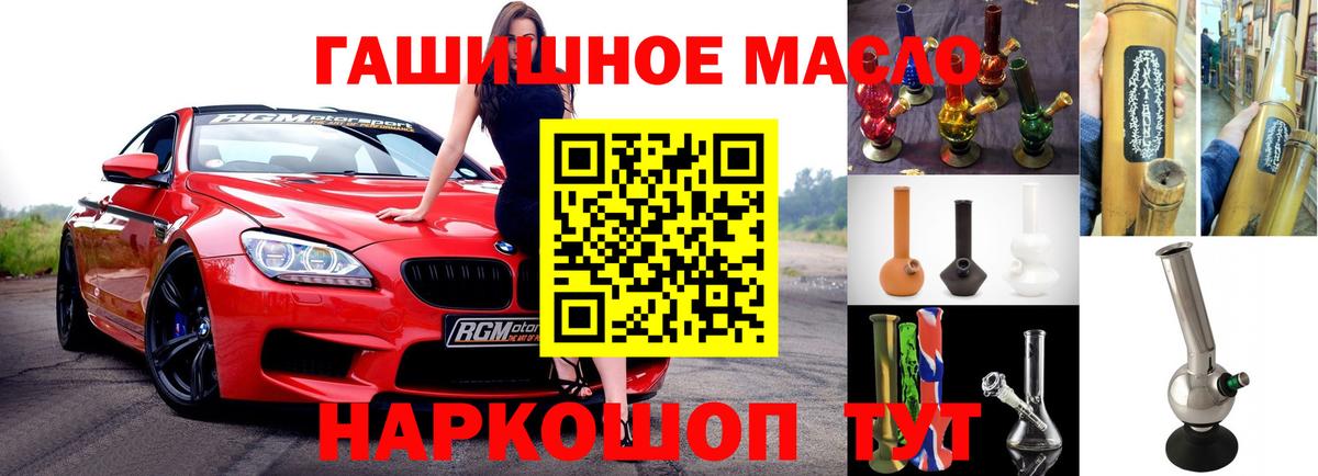 Дистиллят ТГК гашишное масло  Вход с VPN  Дзержинский 