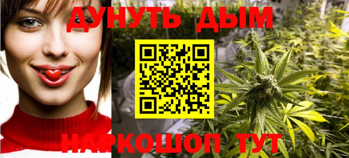 Бошки марихуана Amnesia  Марихуана конопля  Каннабис VHQ  Шишки марихуана тримм  Вход с VPN  Дзержинский 